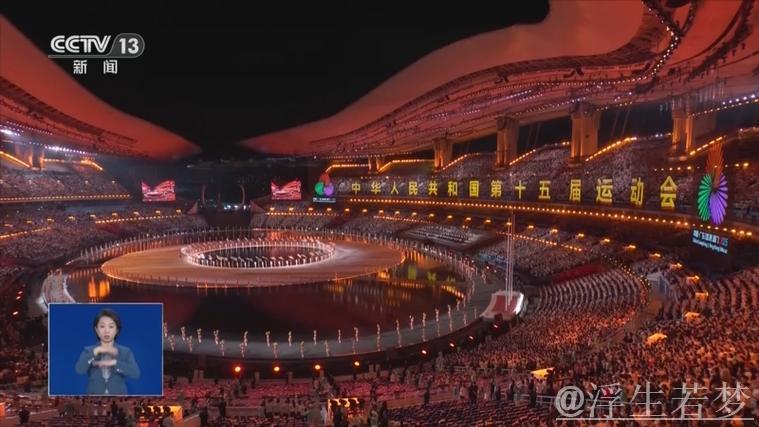 第十五届全国运动会在广东广州隆重开幕 习近平出席开幕式并宣布运动会开幕 第十五届全国运动会在广东广州隆重开幕 习近平出席开幕式并宣布运动会开幕