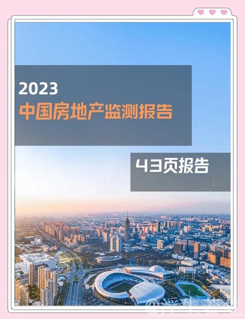 新华时评·年中经济观察｜打造“好房子”促进房地产市场新发展
