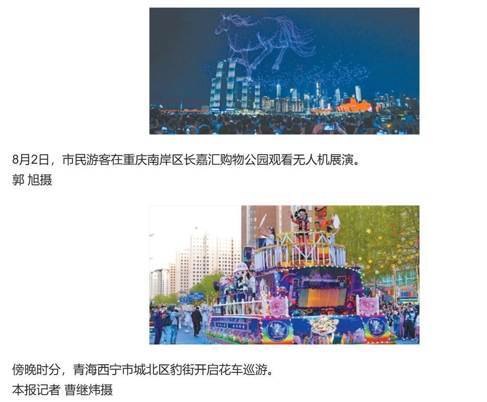 夜间经济，让灯火更亮（大数据观察·暑期消费）