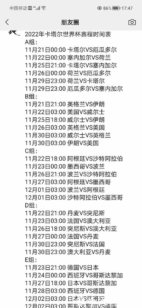 解析世界杯赛程与赛事结果大预测 解析世界杯赛程与赛事结果大预测