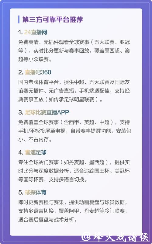 世界杯直播平台用户评价：体验最好的推荐